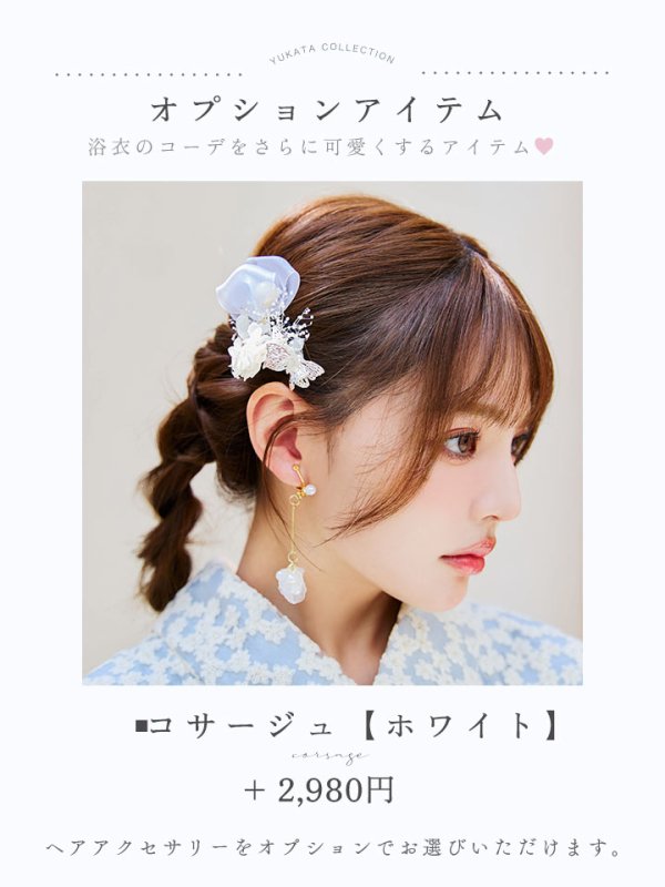 画像18: 【浴衣セール！】【即日発送】【浴衣】くすみブルー地x小花レース浴衣 【浴衣３点セット 浴衣/帯/下駄】[YMT] (18)