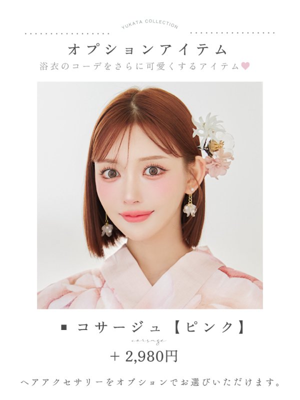 モデル:明日花キララ 身長:162cm 着用サイズ:Fサイズ