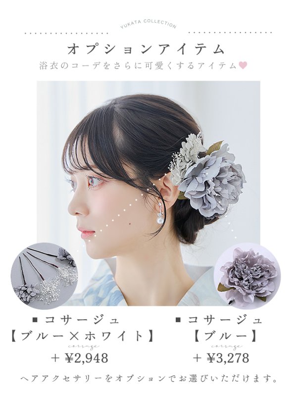 画像21: 【即日発送】クラシカルローズブルー浴衣【浴衣３点セット 浴衣/帯/下駄】[YMT] (21)