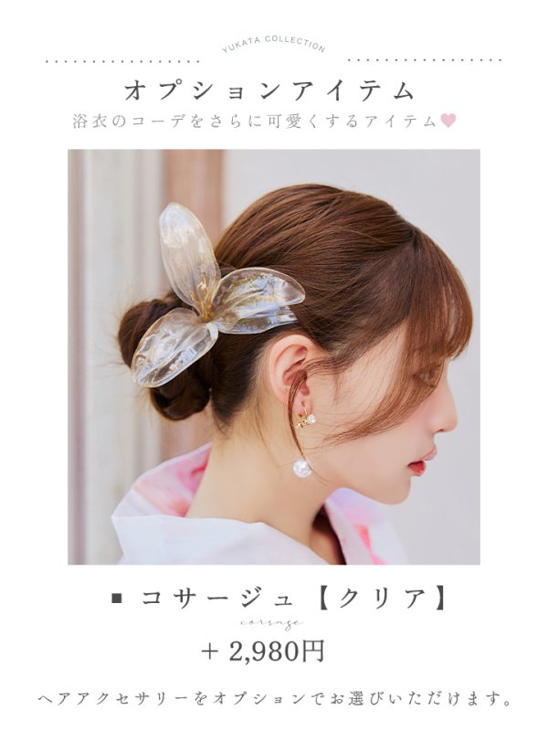 モデル：ちぃぽぽ　身長：158cm　着用サイズ：Fサイズ