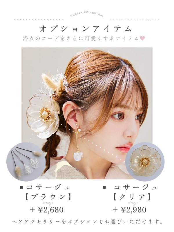 画像21: 【即日発送】ピンクベージュ牡丹浴衣【浴衣３点セット 浴衣/帯/下駄】[YMT] (21)