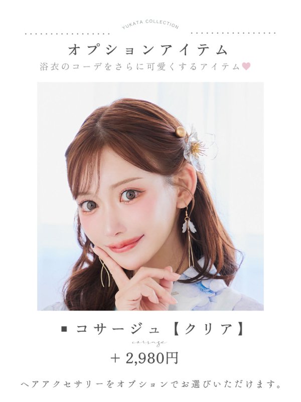 画像20: 【即日発送】シャーベット水彩紫陽花浴衣【浴衣３点セット 浴衣/帯/下駄】[OF04] (20)