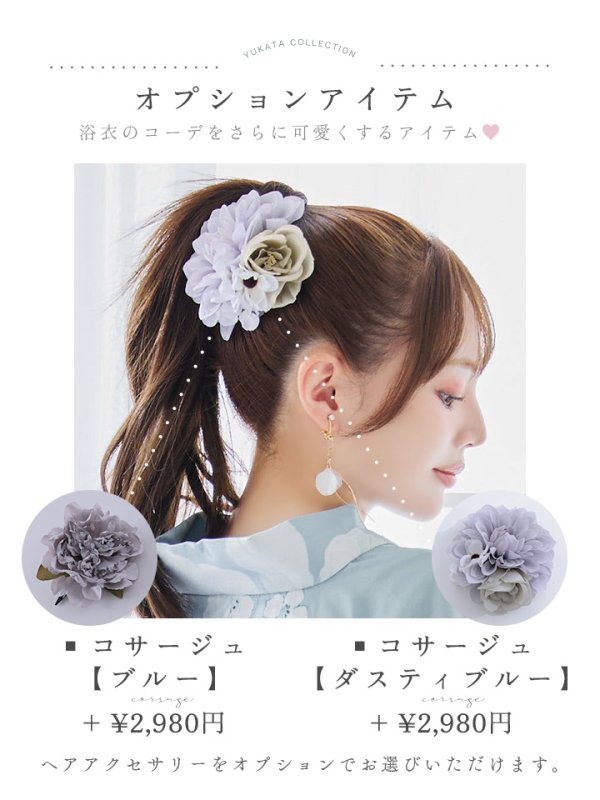 画像17: 【即日発送】ブルーホワイトフラワー柄浴衣【浴衣３点セット 浴衣/帯/下駄】[YMT] (17)