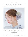 画像23: 【予約 / 5月中旬発送予定】アイスブルー牡丹浴衣 OBI-siwa-200-kj-13-OW / HIMO-906-yn-PEARL / HEKO-800-sb-5-W / YA-1070-kn-DusBL / GETA-01-kj-3-IV/ [y/YMT] (23)