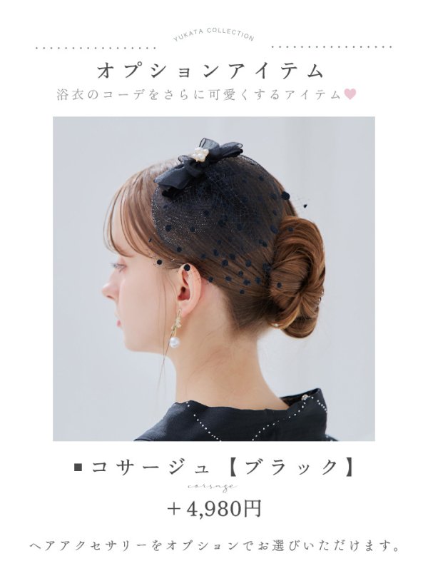 画像20: 【即日発送】アーガイルビジュー浴衣【浴衣３点セット 浴衣/帯/下駄】[YMT] (20)