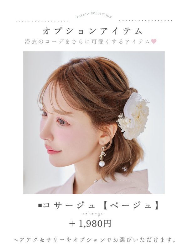 画像15: 【即日発送】アーガイルビジュー浴衣【浴衣３点セット 浴衣/帯/下駄】[YMT] (15)