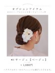 画像17: 【即日発送】アーガイルビジュー浴衣【浴衣３点セット 浴衣/帯/下駄】[YMT] (17)
