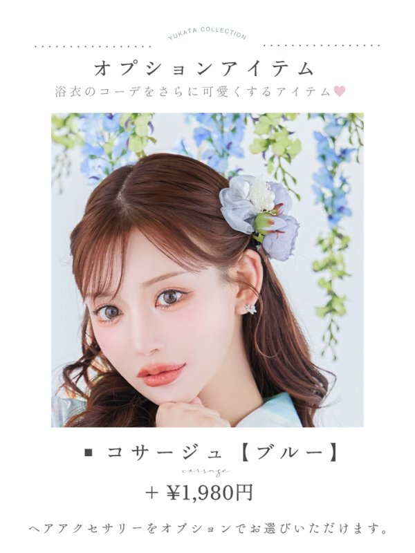 画像21: 【即日発送】【浴衣セール！】水彩百合ナチュラルブルー浴衣【浴衣３点セット 浴衣/帯/下駄】[YMT] (21)