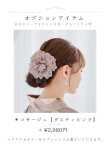 画像23: 【予約 / 5月中旬発送予定】 蒼華に咲く牡丹浴衣【浴衣３点セット 浴衣/帯/下駄】OBI-siwa-204-wk-8-BE / HIMO-900-yn-8-P / HEKO-800-sb-11-MOC / YA-1070-kn-DuP / GETA-01-kj-7-P/ [yo/YMT] (23)