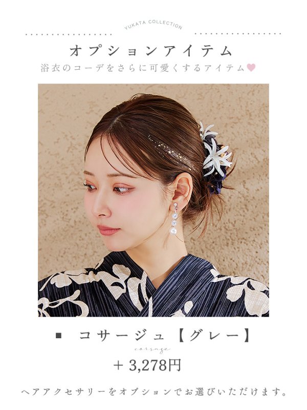 画像21: 【即日発送】黒地ストライプ彼岸花浴衣 【浴衣３点セット 浴衣/帯/下駄】[y/YMT] (21)