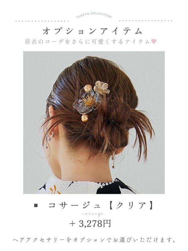 画像24: 【即日発送】白百合鹿子模様浴衣【浴衣３点セット 浴衣/帯/下駄】 [YMT/o] (24)