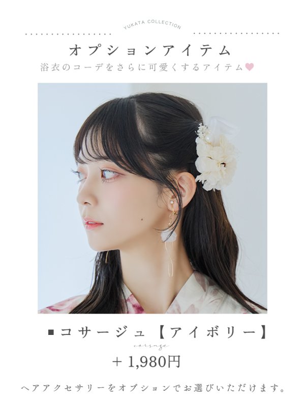 モデル：miku　身長：163cm　着用サイズ：Fサイズ