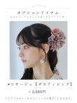 モデル：miku　身長：163cm　着用サイズ：Fサイズ