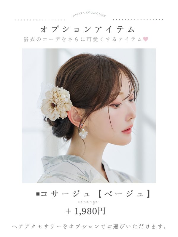 モデル：菅野結以　身長：163cm　着用サイズ：Fサイズ