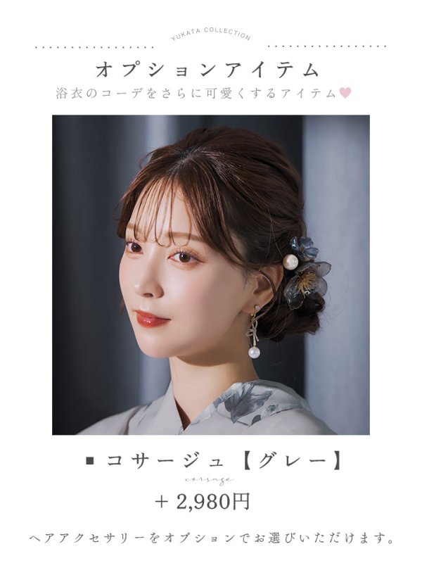 画像18: 【即日発送】クラシカルフラワー大人モード浴衣【浴衣３点セット 浴衣/帯/下駄】[YMT] (18)