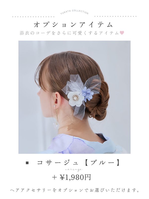 画像18: 【即日発送】アンティークブルーローズ浴衣【浴衣３点セット 浴衣/帯/下駄】[YMT] (18)