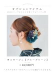 モデル：橋本甜歌　身長：163cm　着用サイズ：Fサイズ