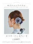 画像16: 【予約 /5月中旬発送予定】ホワイトブラック桜柄浴衣 OBI-siwa-204-wk-1-B / HIMO-900-yn-1-B / YA-73-kn-GY / GETA-01-kj-1-B/ [o/OF01] (16)