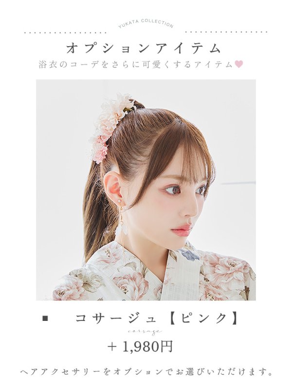 画像24: 【即日発送】フローラルピンクブルー浴衣【浴衣３点セット 浴衣/帯/下駄】[YMT] (24)