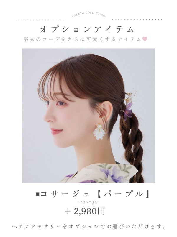 モデル：麻亜里　身長：160cm　着用サイズ：Fサイズ