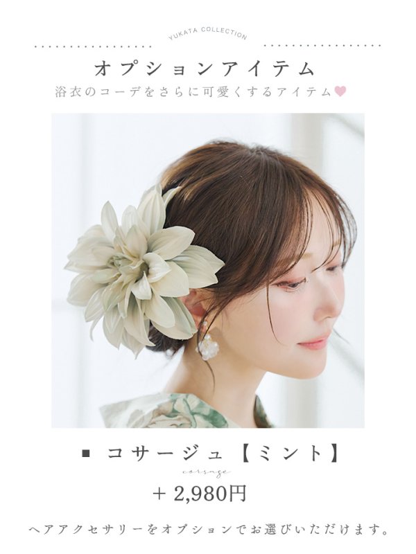 画像18: 【即日発送】フラワーくすみカラー浴衣【浴衣３点セット 浴衣/帯/下駄】[OF04] (18)