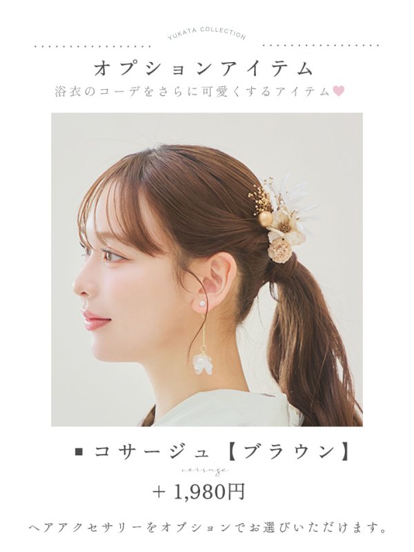 画像17: 【即日発送】カーネーション花柄浴衣【浴衣３点セット 浴衣/帯/下駄】[YMT] (17)