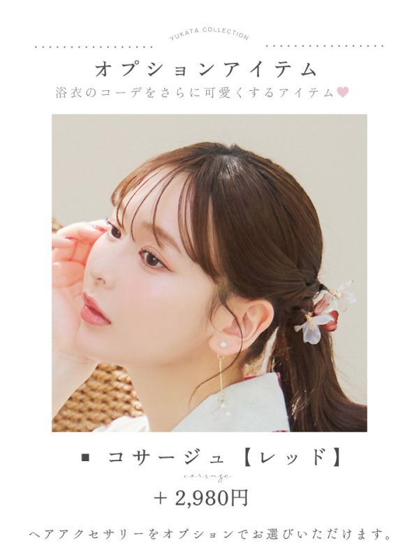 画像18: 【即日発送】白紅椿柄浴衣【浴衣３点セット 浴衣/帯/下駄】[YMT] (18)