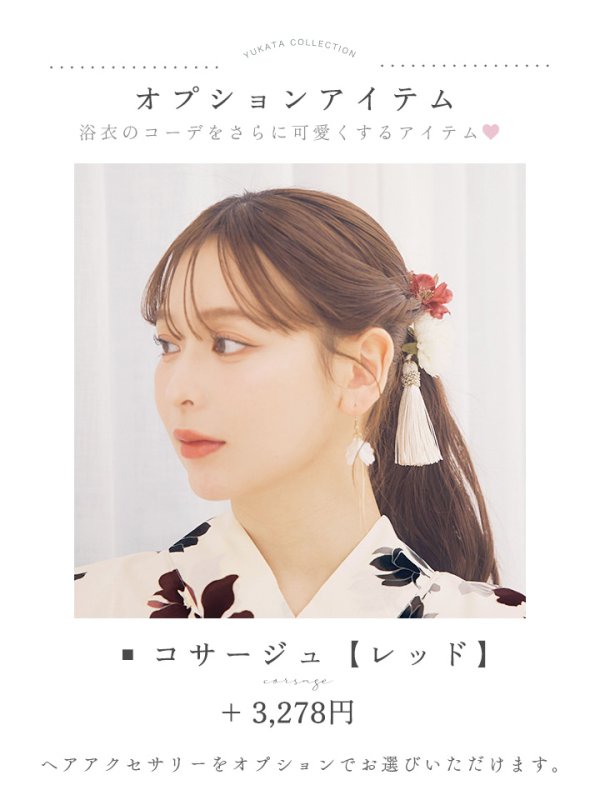 画像18: 【即日発送】水彩和モダン花柄浴衣 【浴衣3点セット 浴衣/帯/下駄】 [YMT/o] (18)