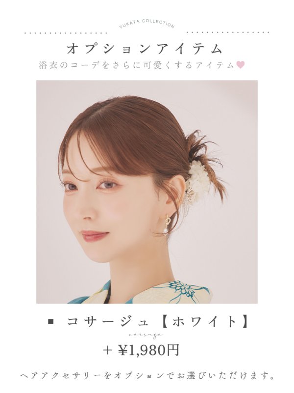 画像20: 浅葱色花柄浴衣【浴衣３点セット 浴衣/帯/下駄】OBI-siwa-204-wk-12-OW / HIMO-900-yn-2-DusBL / HEKO-800-sb-5-W / YA-1072-kn-W / GETA-02-ok-1-BL / [YMT] (20)
