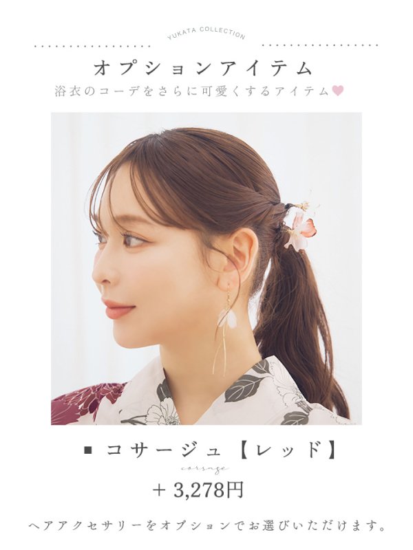 画像18: 【即日発送】紅色菊花柄浴衣【浴衣３点セット 浴衣/帯/下駄】[OF04] (18)