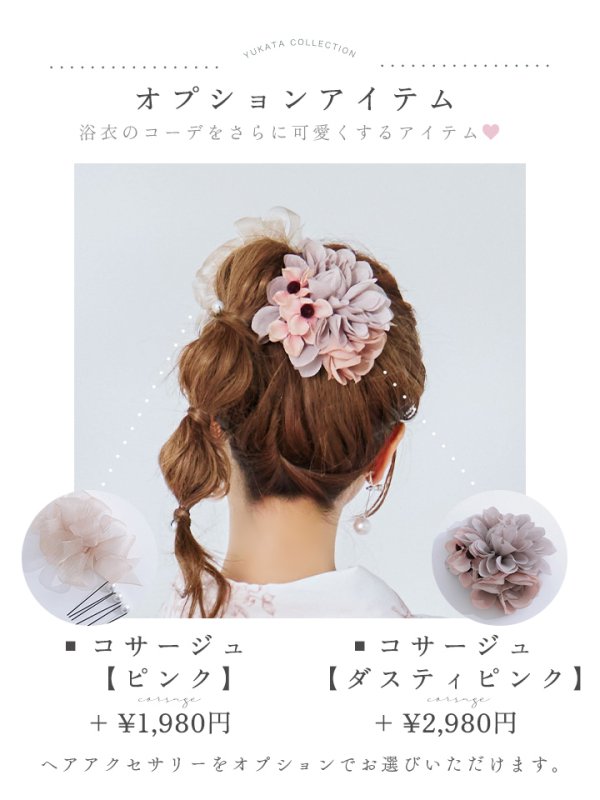 画像23: 【即日発送】【MISTREASS×sugarコラボ】ロマンティック・トワル柄浴衣【浴衣３点セット 浴衣/帯/下駄】[YMT] (23)