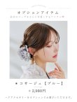 モデル：菅野結以　身長：163cm　着用サイズ：Fサイズ