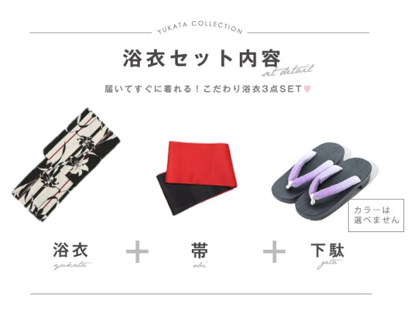 画像20: 【即日発送】【浴衣】ストライプ×百合レトロモダン浴衣 【浴衣３点セット 浴衣/帯/下駄】[YMT] (20)