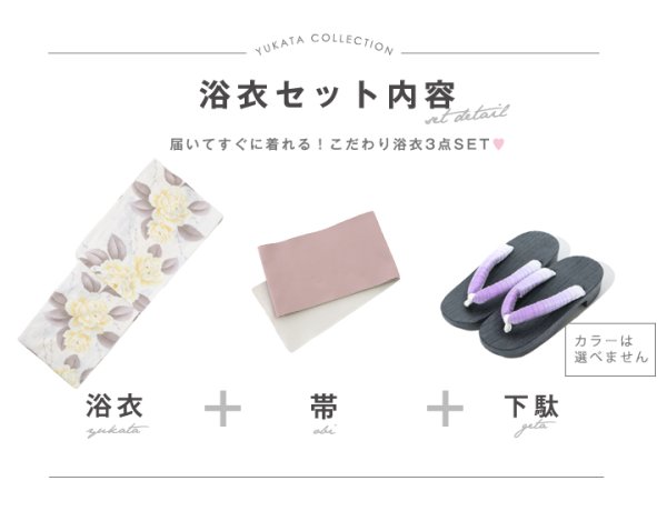 画像11: 【即日発送】【浴衣】グラデ薔薇浴衣セット バラ[HC02] (11)