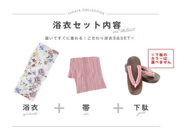 画像18: 【即日発送】【浴衣】白地×ボタニカル牡丹浴衣【浴衣３点セット 浴衣/帯/下駄】[YMT] (18)