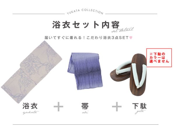 画像19: 【即日発送】【浴衣】ベージュ地に線画の椿浴衣 【浴衣３点セット 浴衣/帯/下駄】[YMT] (19)