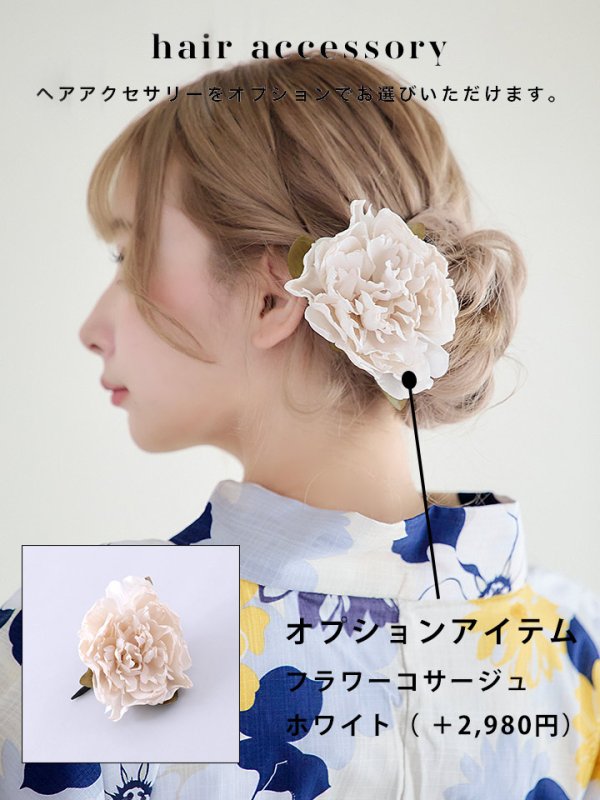 画像17: 【即日発送】【浴衣】イエローとブルーのニュアンス牡丹浴衣【浴衣３点セット 浴衣/帯/下駄】[YMT] (17)