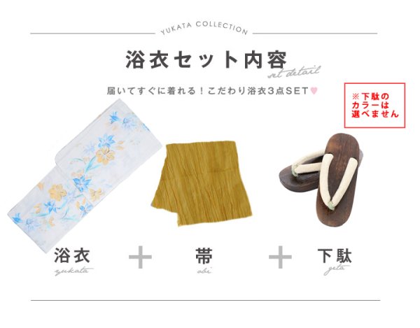 画像19: 【即日発送】ブルーとイエローのニュアンス水仙浴衣 【浴衣３点セット 浴衣/帯/下駄】[YMT] (19)