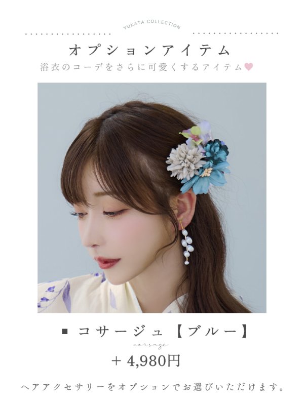 画像19: 【即日発送】白地xパープルグラデーション浴衣【浴衣３点セット 浴衣/帯/下駄】[YMT] (19)