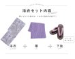 画像14: 【即日発送】パープルxピンクの百合浴衣  【浴衣３点セット 浴衣/帯/下駄】 OBI-siwa-200-kj-5-Li / HIMO-900-yn-8-P / YA-953-kn-W / HEKO-800-sb-5-W / GETA-02-ok-5-P [YMT] (14)