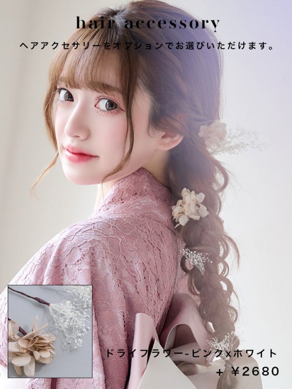 画像13: 【即日発送】ダスティピンクのレース浴衣【浴衣３点セット 浴衣/帯/下駄】[YMT] (13)