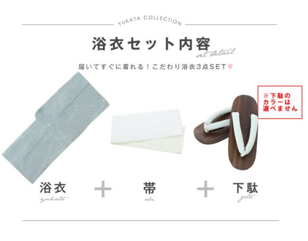 画像14: 【即日発送】ダスティーミントのレース浴衣【浴衣３点セット 浴衣/帯/下駄】[YMT] (14)