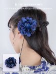 画像16: 水彩椿の綺麗系浴衣 OBI-siwa-200-kj-12-DKBL / HIMO-900-yn-4-GYxGY / YA-947-kj-BL / HEKO-800-sb-5-W / GETA-02-ok-3-LBL /yo  [YMT] (16)