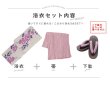 画像7: 【浴衣】イエロー地xピンク牡丹浴衣  OBI-siwa-200-kj-8-P / HIMO-900-yn-3-GYxGD / YA-940-kj-GYPL / HEKO-800-sb-5-W / GETA-02-ok-6-PL [YMT] (7)
