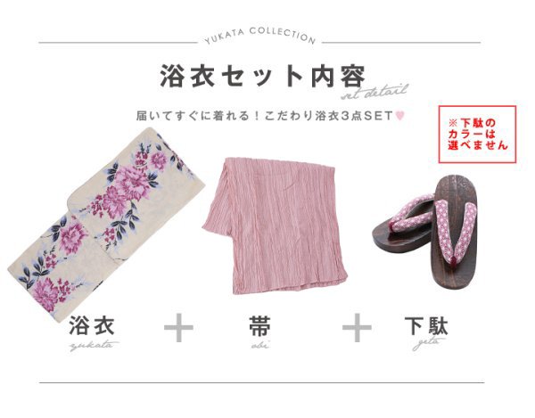 画像7: 【即日発送】【浴衣】イエロー地xピンク牡丹浴衣 【浴衣３点セット 浴衣/帯/下駄】[YMT] (7)