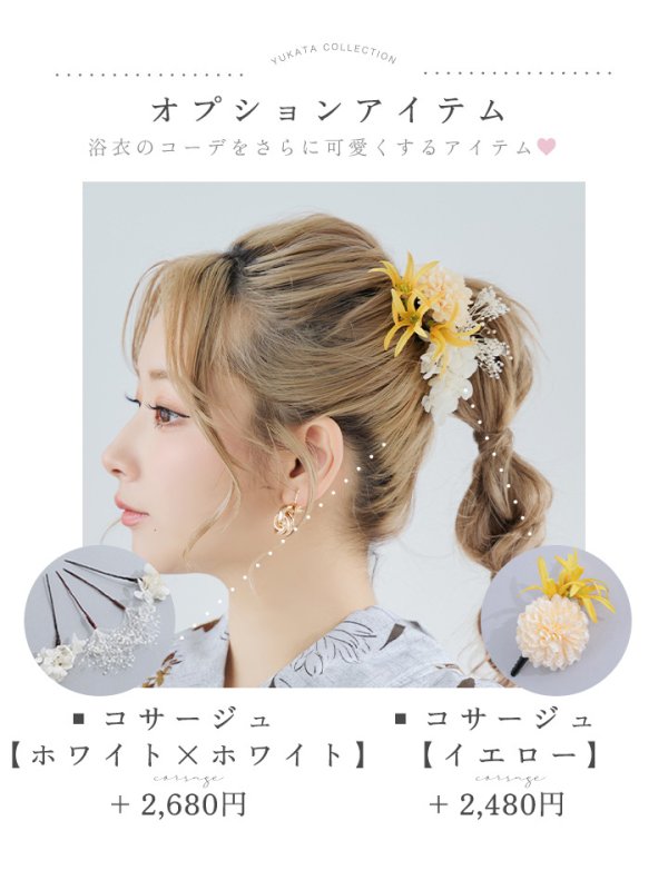 画像19: 【即日発送】グレー地×マーガレット浴衣【浴衣３点セット 浴衣/帯/下駄】[YMT] (19)