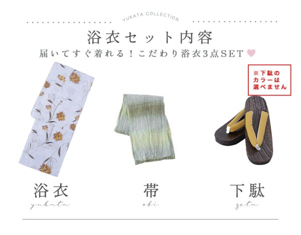 画像22: 【即日発送】グレー地×マーガレット浴衣【浴衣３点セット 浴衣/帯/下駄】[YMT] (22)