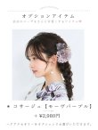 画像6: 【即日発送】くすみカラー朝顔浴衣 【浴衣3点セット 浴衣/帯/下駄】 [FB02] (6)