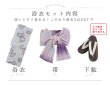 画像9: 【即日発送】くすみカラー朝顔浴衣 【浴衣3点セット 浴衣/帯/下駄】 [FB02] (9)