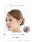 画像17: 【即日発送】レトロモダンマーガレット浴衣 OBI-hira-100-ok-2-BRxBE / HIMO-900-yn-7-MOC / HEKO-800-sb-3-BR / YA-72-kn-MOC / GETA-01-kj-5-MOC/ [YMT] (17)
